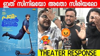 PAVI CARETAKER MOVIE REVIEW  Theatre Response  Public Review  Dileep  Vineeth Kumar [upl. by Quintina]