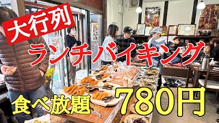 激安ランチバイキングおすすめ おいしい ランチ、福井県丹生郡織田で激安ランチバイキング食べ放題780円のじんべえさんに行って来ました。 [upl. by Dnomyad645]