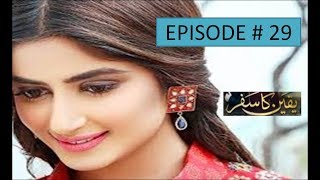 YAKEEN KA SAFAR LAST EPISODE SAJAL ALIDAILY BITES [upl. by Eibloc]