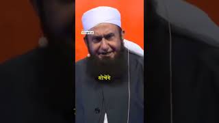 Kanoon ka palan kyun jaruri h latest bayaan Tariq jameen allah virelshorts trending virelvideo [upl. by Garland]