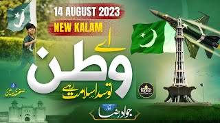 Pakistani Milli Naghma 2023  Ye Sarzameen Meray Ajdad Ka Nagar Hai  Jawad Raza Qadri [upl. by Sanborne834]