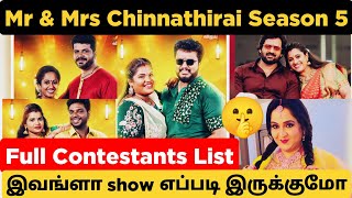 Mr amp Mrs Chinnathirai Season 5 Contestants List Full Today  Grand Launch Episode  29th June 2024 [upl. by Piderit478]