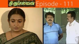 திருப்பாவை சீரியல் Episode  111  Thiruppaavai Serial [upl. by Lea]