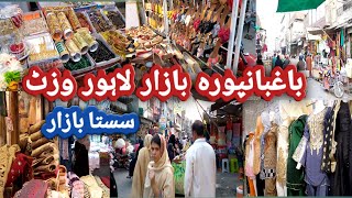 baghbanpura bazar lahore short visitvery cheap market in lahore [upl. by Sholes]