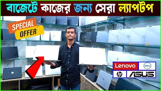 Best Used Laptop Price in Bangladesh 2024  Used Laptop Price  techvalley laptop [upl. by Ilsa893]