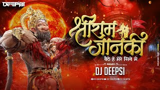 Shri Ram Janki Baithe Hai Mere Seene Me Remix  DJ Deepsi  Shri Ram Janki Baithe Hai Mere Dj Song [upl. by Nirrat]