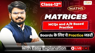 MCQs and AR Based Practice  Matrices  Class 12  Maths  CBSE BOARD I UP BOARD I cbseboard [upl. by Powe505]