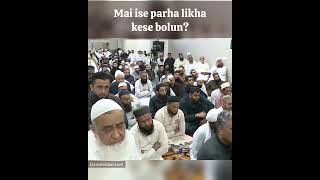 Mai ise parha likha kese bolun maulanailyasqadri dawateislami whatsappstatus educated jahil [upl. by Lybis]