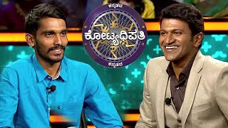 KBC Kannada  Mr Puneeth Rajkumar Blesses This Contestant For His Future  KBC India [upl. by Chesna]