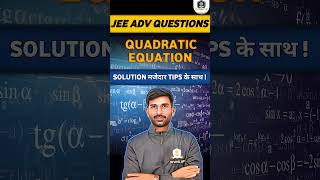 Quadratic Equation JEE Advanced Question  jeemains jeeadvanced iit iitjee maths [upl. by Ahsatal]