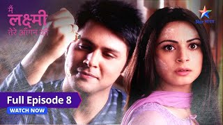 FULL EPISODE2  ArjunLaxmi ki mulaqaat  Main Laxmi Tere Aangan Ki  मैं लक्ष्मी तेरे आँगन की [upl. by Einnahpets]