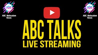 മറച്ചുവെച്ച സത്യങ്ങളുടെ തുറന്നു പറച്ചിൽ  ABC TALKS LIVE STREAMING  03102024 [upl. by Nwahsal]