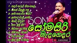 Somasiri Medagedara Best Songs Collection  සෝමසිරි මැදගෙදර ජනප්‍රිය ගීත එකතුව slsongs [upl. by Hicks]