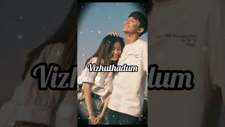 Vaanam dhaan songlyrics🆂︎🆄︎🅱︎tamil songHanuz vlog🥰 [upl. by Dyke103]