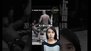 UFC最大快人心的KO👊牙齒格鬥mmaufc [upl. by Udella599]