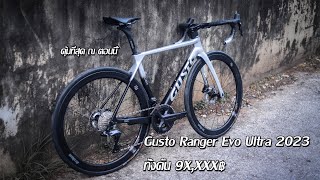 Gusto ranger evo ultra 2023 [upl. by Edrick397]