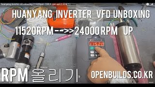 huanyang inverter vfd unboxing 11520rpm24000 rpm up오픈빌드 [upl. by Rombert]