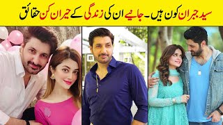 Syed Jibran Biography  Family  Affairs  Age  Height  Dramas  Wife  Unkhown Facts  Wife [upl. by Saticilef]