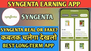 SYNGENTA EARNING APP  SYNGENTA APP REAL OR FAKE  SYNGENTA APP WITHDRAWL PROOF [upl. by Kirenoj874]