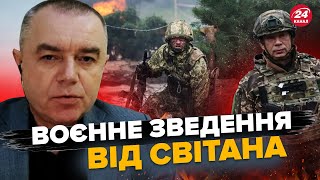 СВІТАН Терміново ШОКУЮЧА заява СИРСЬКОГО про фронт  НЕОЧІКУВАНА операція ЗСУ Ворог ОШЕЛЕШЕНИЙ [upl. by Yesmar]