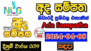 Ada Sampatha 19 20240408 Today Lottery Result අද අද සම්පත ලොතරැයි ප්‍රතිඵල nlb [upl. by Seabrook975]