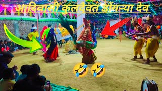 आदिवासी कुलदैवत डोंगऱ्या देव उत्सव सॉंग 10112024At वाटवी  pravinkokani vlog [upl. by Tedder]