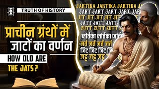 Mention of Jats in Ancient Scriptures  Part01  TOH  historyofjats [upl. by Mika73]