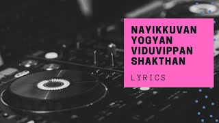 Nayikkuvan Yogyan Viduvippan Shakthan  Malayalam Christian Song  Lyrics Video [upl. by Llenil]