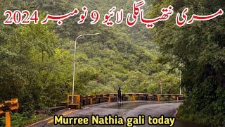 murree live today  murree weather today  Nathia gali today  Mall Road murree 2024 [upl. by Neersan]