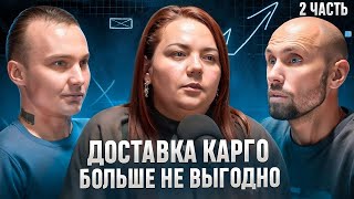 Как quotобелитьquot свой бизнес с Китаем  Часть 2  Аида Демьянова [upl. by Christoph]