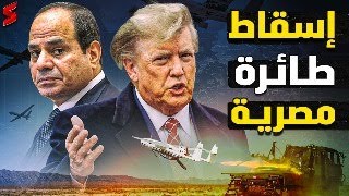 مجزرة الحدود مع ترامب انفجار الخليج  اعلان حرب علي مصر [upl. by Rennerb94]