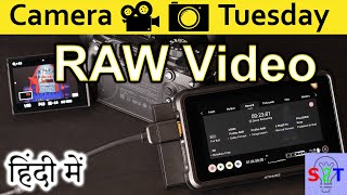 What is RAW Video Explained In HINDICamera Tuesday [upl. by Lasser]