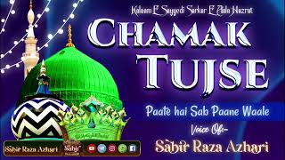 Chamak Tujhse paate hai Sab Paane Waale  Stereo Effect  Kalam e Hassanul Hind  Sabir Raza Surat [upl. by Roosevelt429]