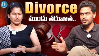 Divorce ముందు తరువాత  Shreedevi Arroju amp Naveen Reddy Before amp After Divorce  iDream Exclusive [upl. by Reemas]