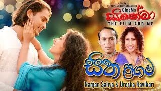 Sitha Langama Thabagena  සිත ළඟම තබාගෙන  CineMa Movie Song [upl. by Ahsii]