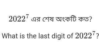 🛑478 BDMO Selection Question Solution Secondary Category [upl. by Ettezil151]