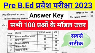 CG Pre Bed answer key 2023  pre bed model ans  cg pre bed 2023 parikshka  cgvyapammodel ans2023 [upl. by Aniret]