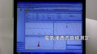 DELSA ゼータ電位・粒度分布測定装置 [upl. by Atreb]