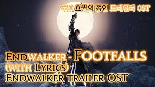 파이널 판타지14  가사번역 EndWalker  FootfallsverBenchmarkLaunch trailer edit v60 효월의 종언 트레일러 OST [upl. by Marshall]