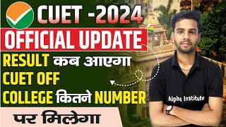 cuet result kab aayega 2024  cuet cut off 2024  cuet me kitne number par sarkari college milega [upl. by Sucramej987]