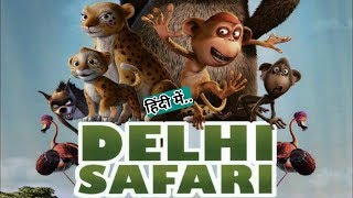 Delhi Safari  Cartoon Full Movie 1080mp  Dubbed in Hindi  Bollywood Animation Movie 2021 [upl. by Hooper]