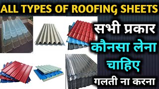 Best Roofing sheets  All types of Roofing sheets Best roofing sheets for house  roofing materials [upl. by Dublin]