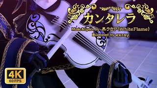 Project DIVA  Cantarella grace edition  カンタレラ  0627 [upl. by Pattani]