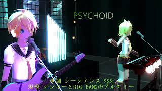 【Kagamine Len】PSYCHOID【PMODEL】 [upl. by Ruddie]