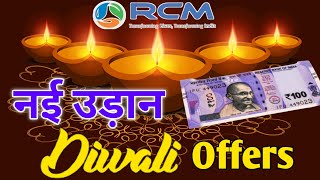 आज का Gurukul 27  Rcm New Update Plan  rcmworldofficial  Pramod Maurya DS [upl. by Pansy426]