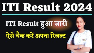 NCVT MIS ITI Result 2024 Declared  itimisncvt [upl. by Corly691]