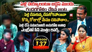 Idi Katha Kadu Jeevitham EP137  DrKalyan Chakravarthy  Advocate Ramya  SreevaniHitTVExclusive [upl. by Yrdua401]