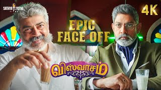 நான் யாருன்னு தெரியுமா Sir🔥 Ajith Mass Scene  Viswasam  Ajith Kumar  Nayanthara  Siva [upl. by Nylaf]