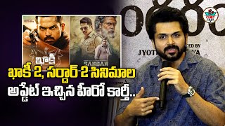 Satyam Sundaram Movie Success Meet  Hero Karthi  C Prem Kumar  Filmytalkss [upl. by Sedicla]