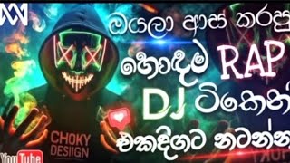 Rap Party RemixSinhala Best Rap Collection  Rap Songs Remix HithatabeatsOfficial dj new [upl. by Rice]